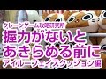 UFOキャッチャー 握力ゼロ橋渡し攻略〜アイルークッション編〜