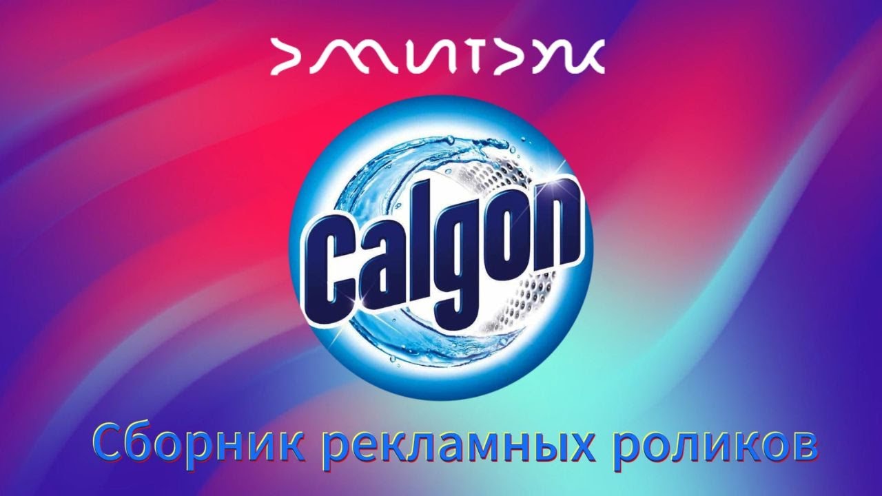 Сборник рекламных роликов 