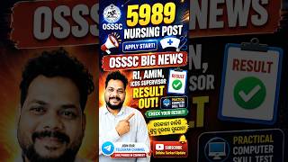 🚨 ୨ଟି ବଡ଼ ଖବର! OSSSC Double Mega Update 2026! 🔥