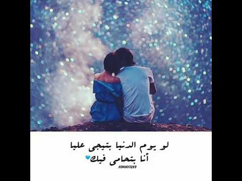 حالات واتس رومانسيه أناا سانده عليك