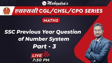 SSC CGL/CHSL/CPO SERIES | Maths | Number System | PYQ | By Ashish Mahendras | 7:30 pm