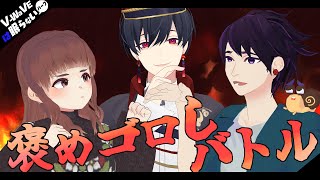 [LIVE] 【#V_WaVEは眠らない】褒め上手ってこういうこと！褒めゴロシバトル！【藤原いと/みぉん。/夕影ミコト】