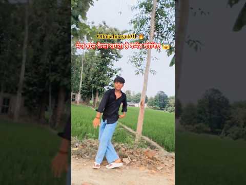 #song | 😱Tohare🤣 Chhoti😱 | #trending #song officialmaynk01 🔥 #vairlvidoe #dance #trend 2026 ( Song )