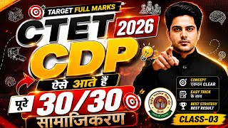 CTET CDP 2026 | CDP Me Pure 30/30 Kaise Laye 🔥 | Class-03 | Most Important Questions &amp; Tricks