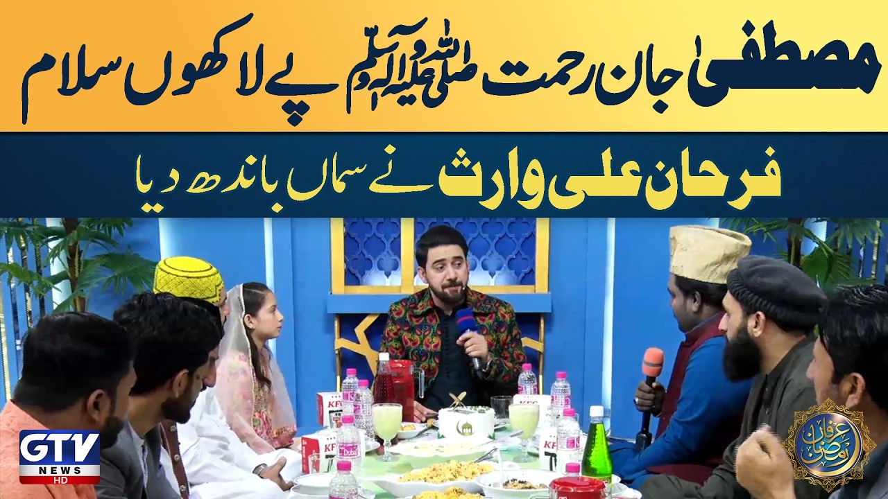 Mustafa Jan Rehmat ﷺ Pe Lakhon Salaam | Farhan Ali Waris Ne Samaan Daandh Diya | Irfan e Ramazan