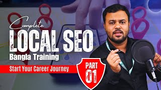Complete Local SEO Bangla Tutorial [Part 1] | Welcome to the New Journey with Sajib Roy