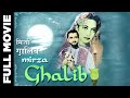 Mirza Ghalib (1954) Full Movie | मिर्ज़ा ग़ालिब | Bharat Bhushan, Suraiya