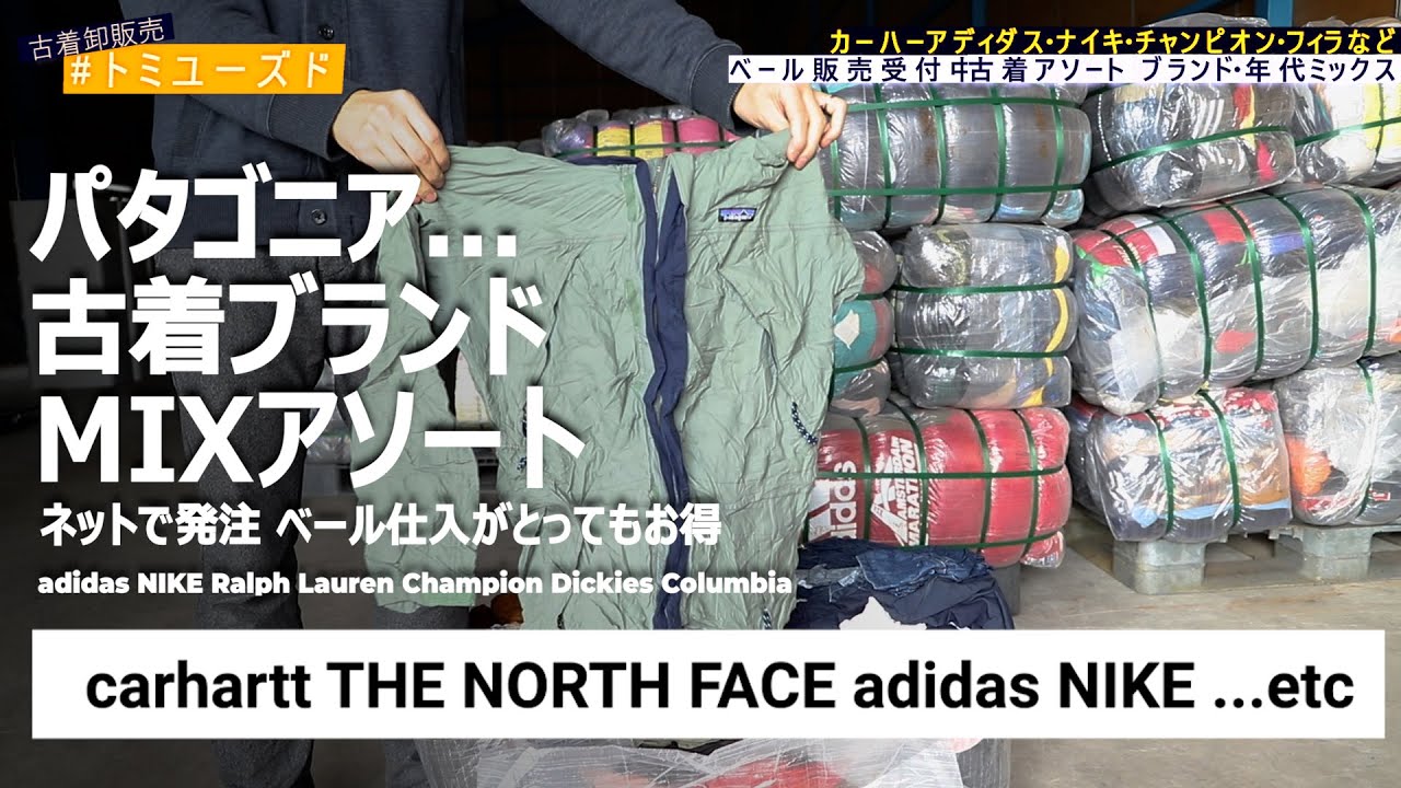 ５個限定価格　古着ベール　パーカー　仕入れ　古着卸　未開封　50kg YouTube