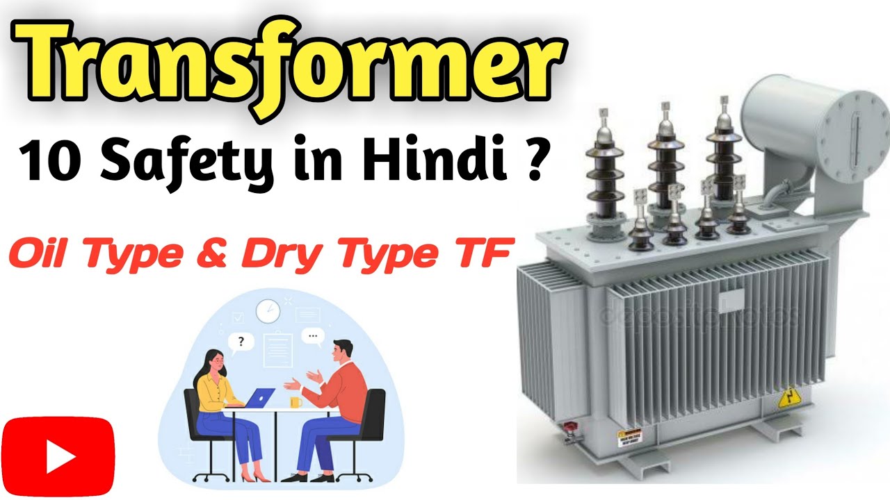 Safety of Transformer in hindi ! Protection of Dry and Oil type