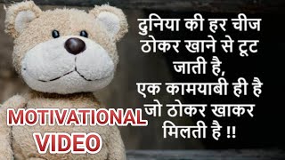 best powerful motivational video | hindi motivational speech | best motivational video  digital maza