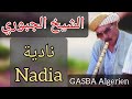 الشيخ الجبوري نادية    