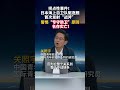 拐点性事件！日本海上自卫队驱逐舰首次发射“战斧”警惕“专守防卫”原则名存实亡！ #决胜制高点