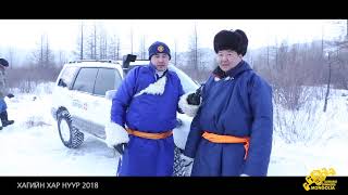 Монголын субаручдын өвлийн аялал, Хагийн хар нуур 2018
