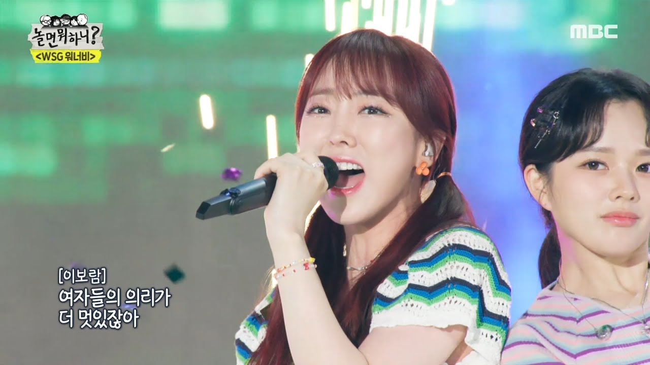 [놀면 뭐하니?] 가야G의 대반전 무대?! ＜원더우먼＞ & ＜여성시대＞ 세-련된 여자들의 PARTY 🎉, MBC 220730 방송