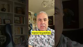 Βλέπουμε ταυτόχρονα τεράστιες προσπάθειες #lygeros #strategy #new