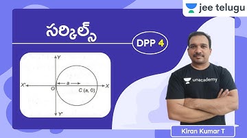 JEE Maths: Circles DPP 4 | JEE Telugu | Kiran Kumar T