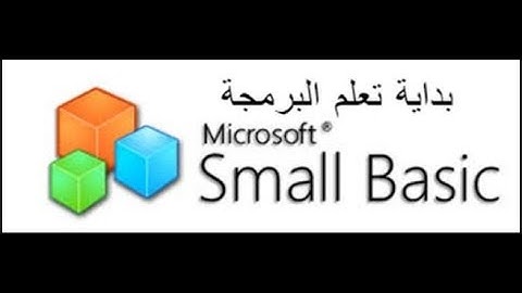 الدرس الاول في    (small basic    (textwindow