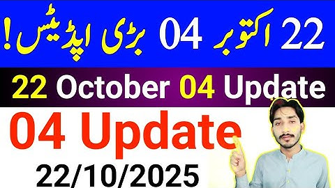 October 22, 2025 | AIOU 04 Big Update 2025 | AIOU Assignment | Paper Checking | Laptop | The AIOU 