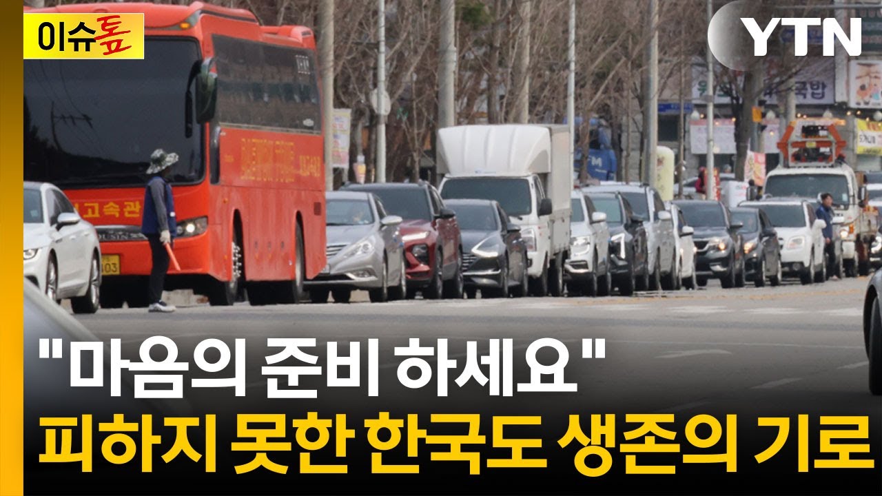 트럼프의 '아킬레스건'...세계 경제 '지옥문' 열렸다 [이슈톺] / YTN