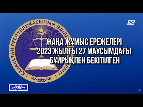 Бейне: Сот орындаушылары кеңестік салыққа кіруді мәжбүрлей ала ма?