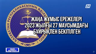 Сот орындаушылары не істеуге құқылы? | Жеке қаражат