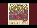 Червона Рута 1970 Червона Рута 1970