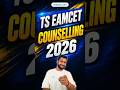 TS EAMCET Counselling Process 2026 Begins! TS EAMCET Slot Booking 2026, TS EAMCET 2026 #tseamcet
