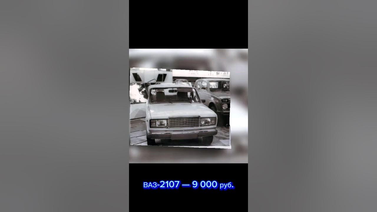 #shorts Что можно бы купить за 10000 рублей В СССР - YouTube