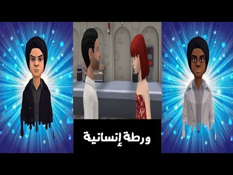 الراي والراي الآخر ورطة إنسانية 