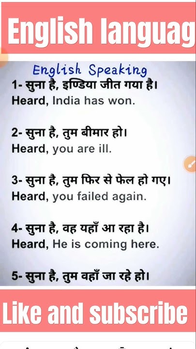 daily-chhoti-chhoti-english-sikhe-youtube-english-meaning