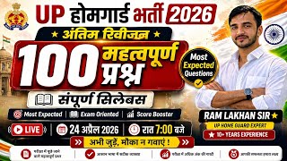 UP Home Guard Bharti 2026 | Suparfast revision | सम्पूर्ण सिलेबस + 50 Imp. Ques. | By Ramlakhan Sir