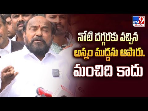 నోటి దగ్గరకు వచ్చిన అన్నం ముద్దను ఆపారు.. మంచిది కాదు : R Krishnaiah | BC Reservations - TV9 - TV9