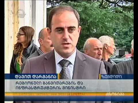 ზუგდიდი თვითმმართველი ქალაქი გახდება