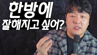 제일 쉽게 노래 잘부르는 법 TOP3