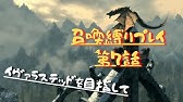 スカイリム 最強のダガーが見つかりました Youtube スカイリム 最強のダガーが見つかりました Youtube