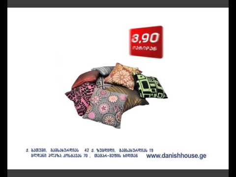 საბანი, ბალიში, პლედი