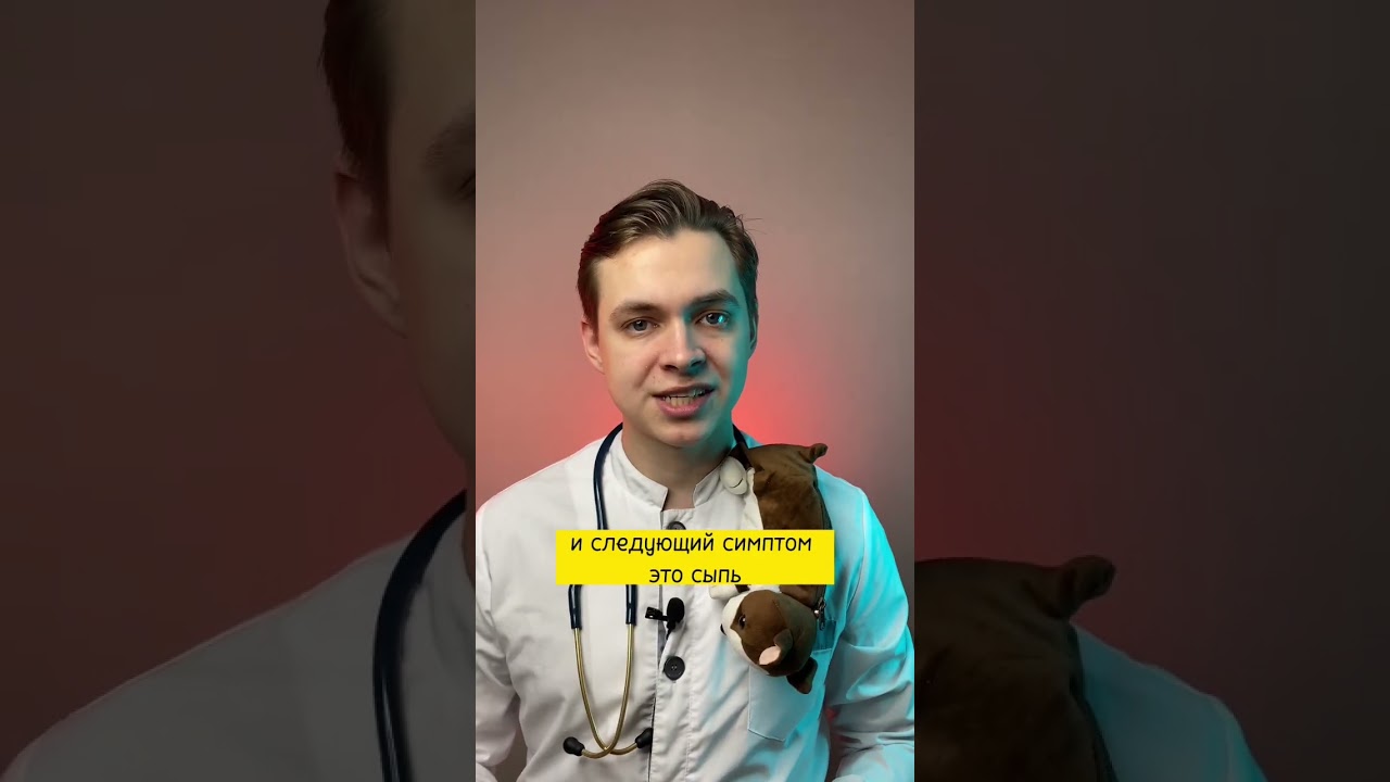 Признаки кори 