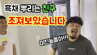 흑채 뿌리는 탈모 친구 흑채로 조지기ㅋㅋㅋㅋㅋ