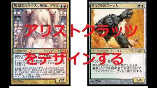 MTGLGデザイン