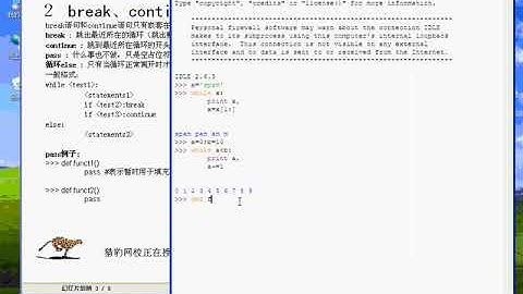 python学习手册视频教程 -- 17 Python 语句 while和for循环