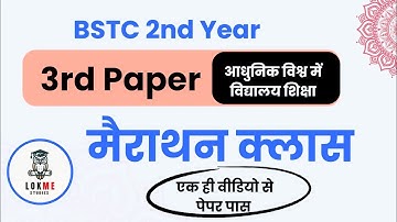 BSTC 2nd Year 3rd Paper Marathon Class || Lokme Studies || Short notes complete Revision 