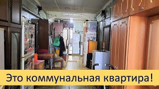 видео: Коммуналки Москвы. Как там живут? картинка: Коммуналки Москвы. Как там живут?