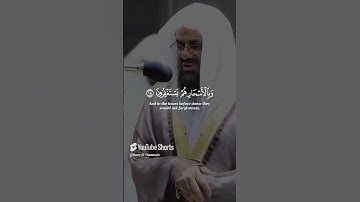إن المتقين في جنات و عيون أجمل تلاوة للشيخ سعود الشريم