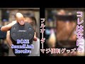 【スピーカー】めっちゃいい音+超便利！！SoundLink Revolve と専用ジャケット