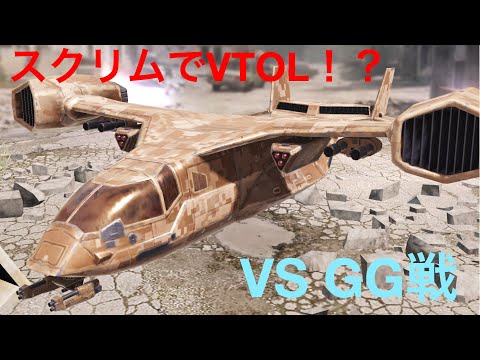 【Cod mobile】スクリムでVTOL！？ハードポイントの立ち回りなどを解説！！