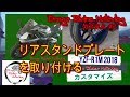 【ﾓﾄﾌﾞﾛｸﾞ】リアスタンドプレートを付ける YZF-R1M2018【ｶｽﾀﾏｲｽﾞ #1】