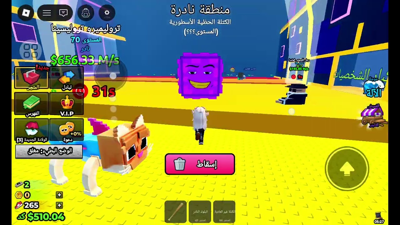 لعبت الهروب من تسونامي😍😍 