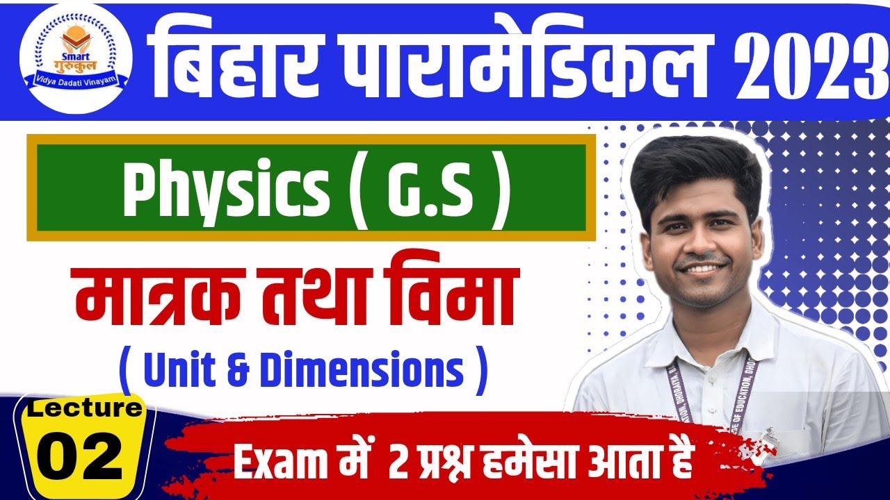 BIHAR PARAMEDICAL SCIENCE PREVIOUS YEAR QUESTION 2023 || PARAMEDICAL SCIENCE QUESTIONS 2023 ||