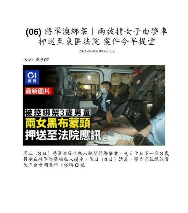 一分鐘新聞 (香港版) [2024-07-06 (六)]