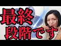 【影響でます‼️】あと〇日‼️宇宙元旦へコレだけ知っておいてください。